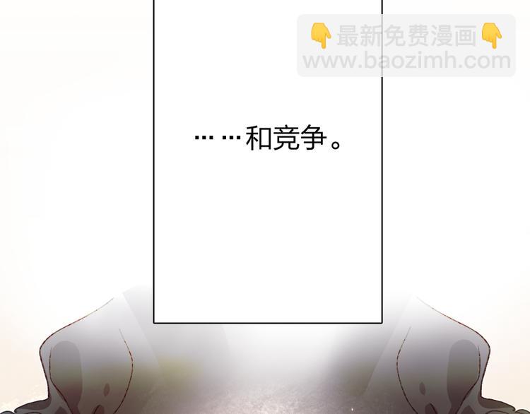 第1话 谁说垫底就是垃圾？(1/3)-第2话