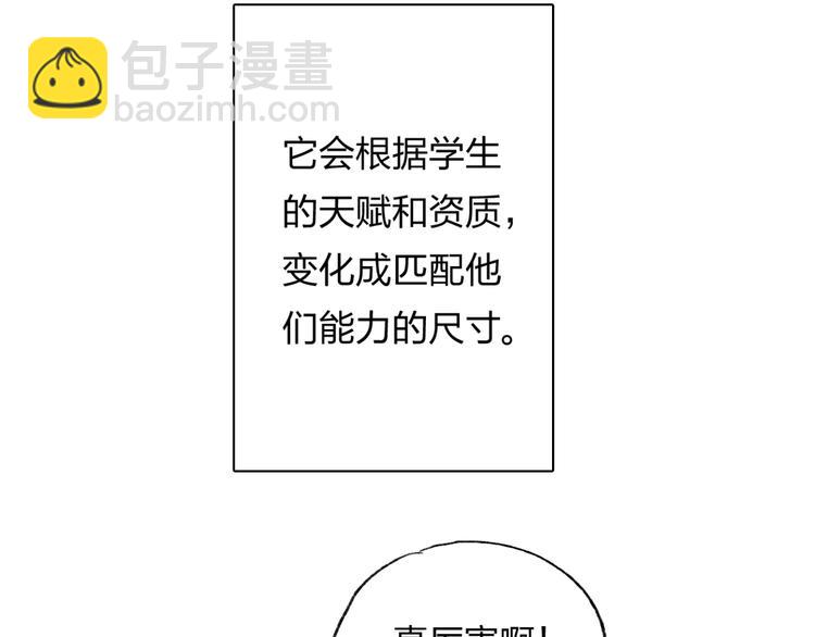 第1话 谁说垫底就是垃圾？(1/3)-第2话