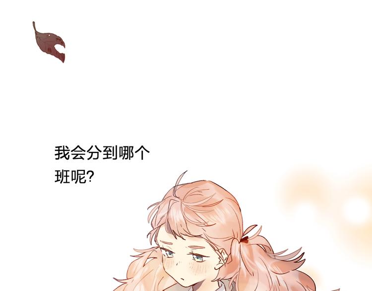 第1话 谁说垫底就是垃圾？(1/3)-第2话