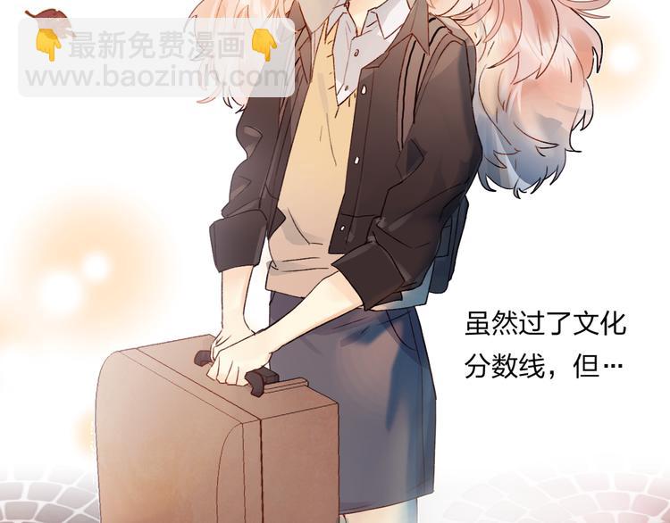 第1话 谁说垫底就是垃圾？(1/3)-第2话