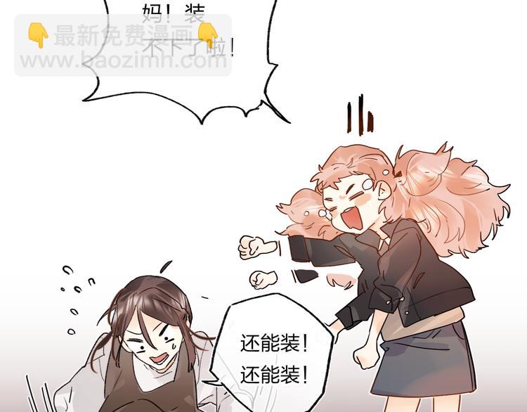 第1话 谁说垫底就是垃圾？(1/3)-第2话