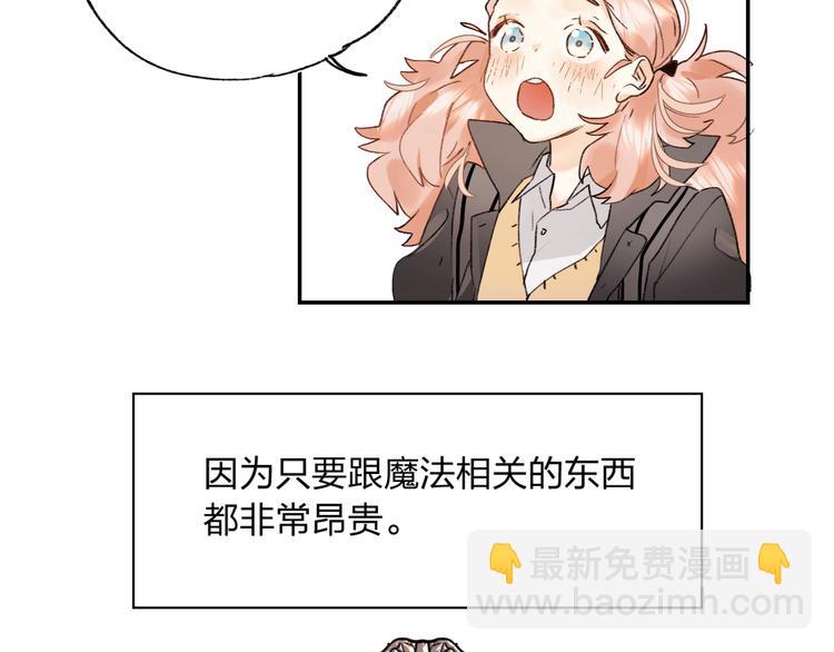 第1话 谁说垫底就是垃圾？(1/3)-第2话