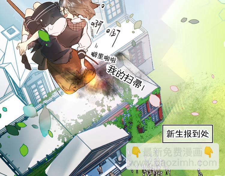 第1话 谁说垫底就是垃圾？(1/3)-第2话