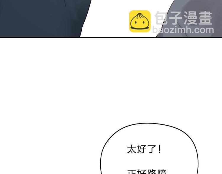 番外 花样学长(1/2)-第12话