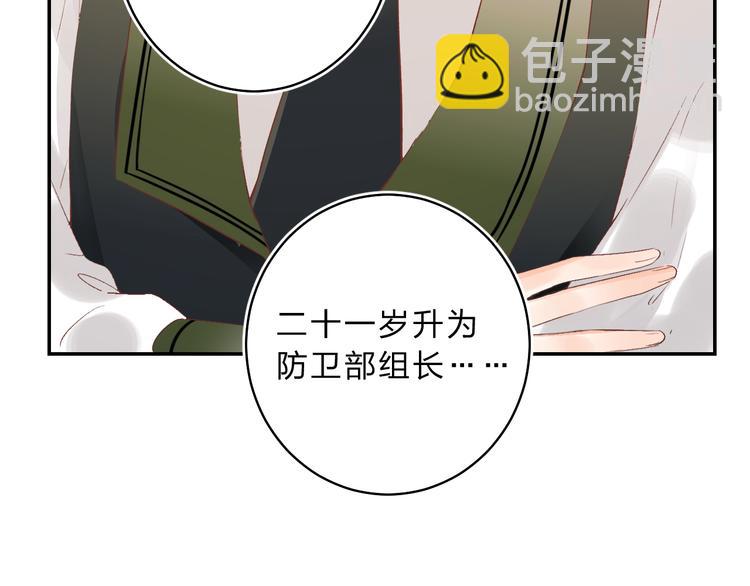 番外 花样学长(1/2)-第12话
