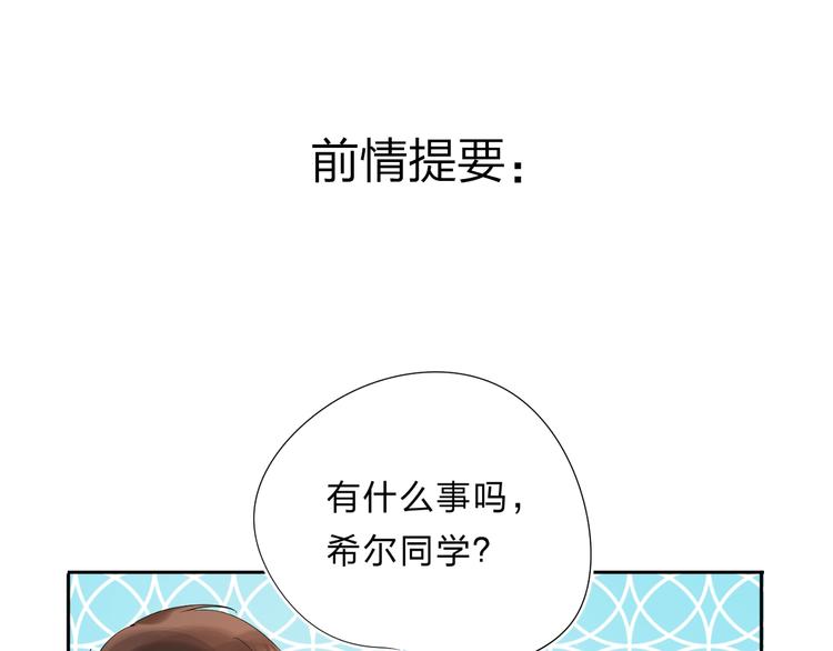 第24话 尴尬！再次遇到学姐！(1/3)-第26话