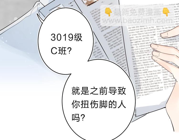 第24话 尴尬！再次遇到学姐！(1/3)-第26话