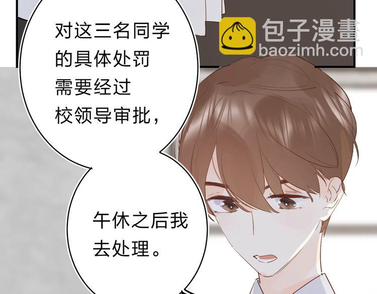 第24话 尴尬！再次遇到学姐！(1/3)-第26话