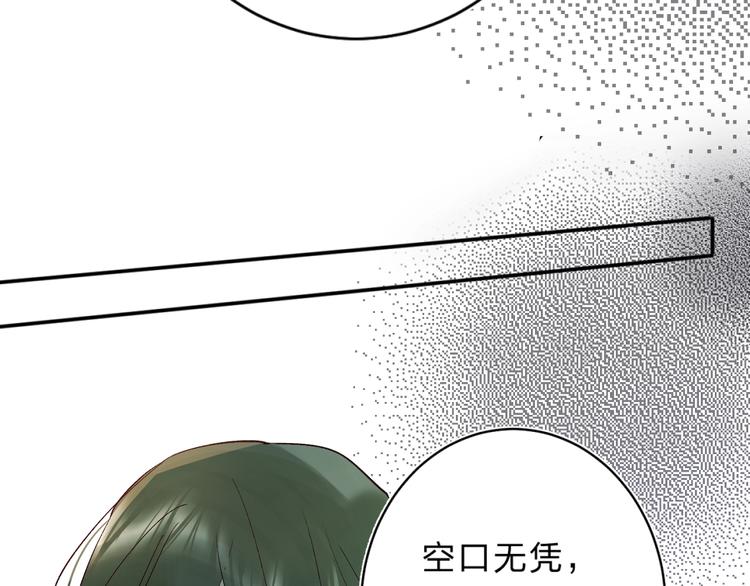 第27话 揭穿(1/3)-第30话