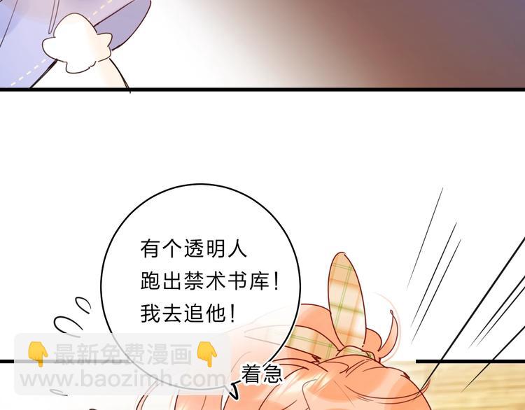第39话 危险后山(1/3)-第42话