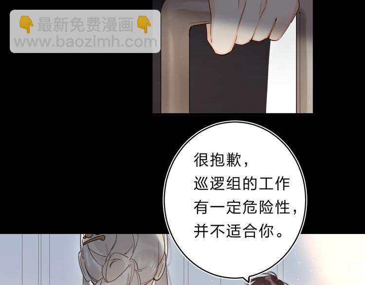 第47话 追逐的代价(1/3)-第50话