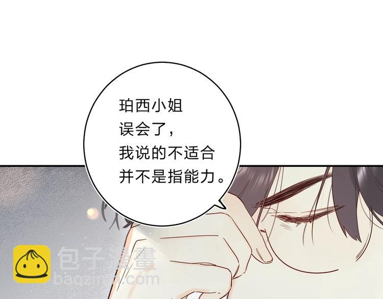 第47话 追逐的代价(1/3)-第50话