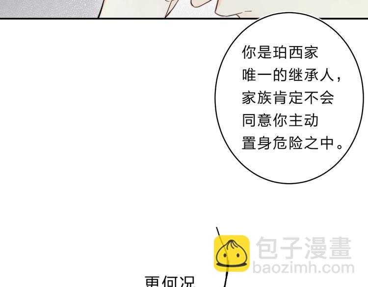 第47话 追逐的代价(1/3)-第50话