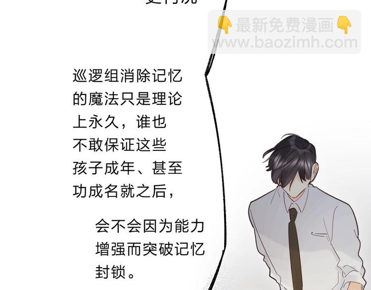 第47话 追逐的代价(1/3)-第50话