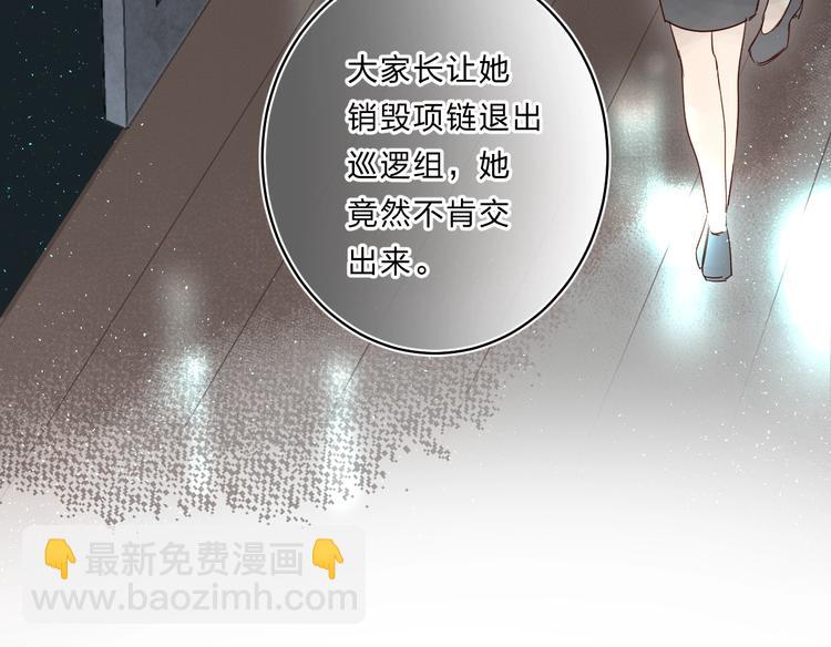 第47话 追逐的代价(1/3)-第50话