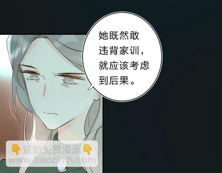 第47话 追逐的代价(1/3)-第50话