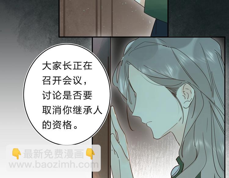 第47话 追逐的代价(1/3)-第50话