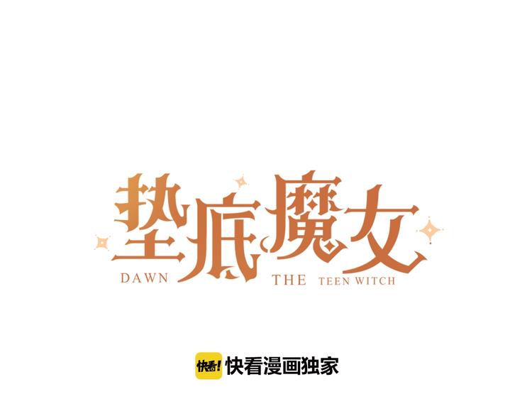 第55话 羡慕(1/3)-第58话