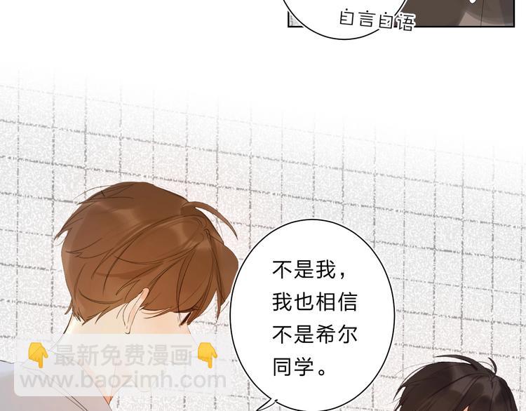 完结篇 难题？(1/3)-第68话