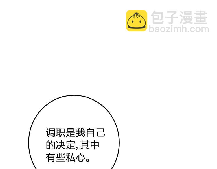 第9话 他们的关系(1/4)-第10话