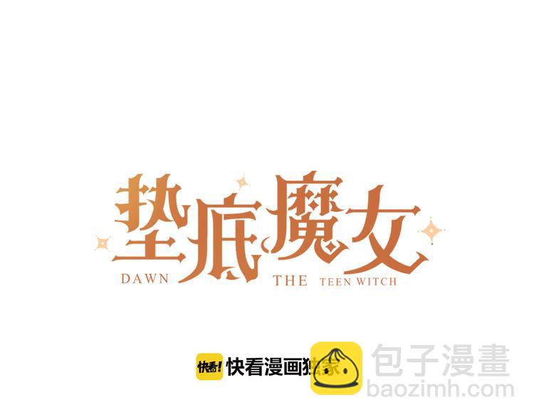 第9话 他们的关系(1/4)-第10话