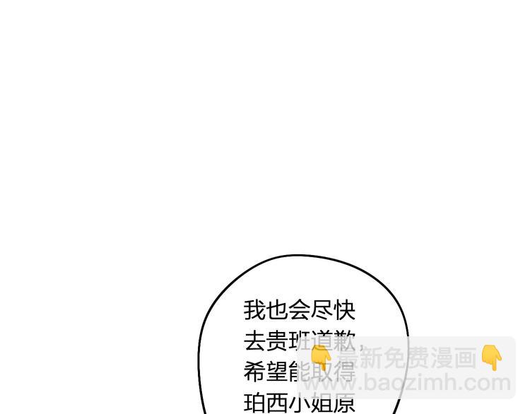 第9话 他们的关系(1/4)-第10话