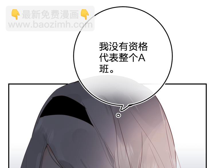 第9话 他们的关系(1/4)-第10话