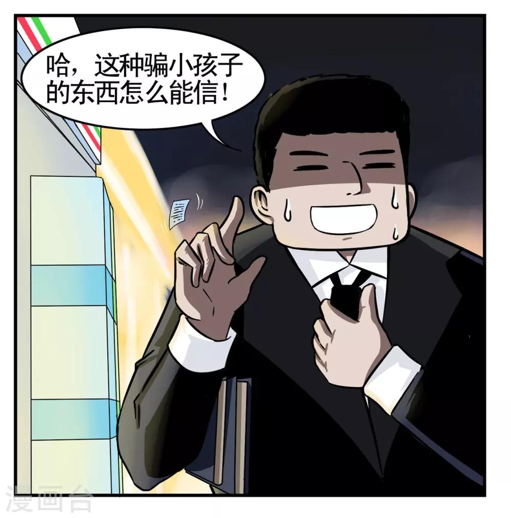 第2话 基情满满的见面方式-第2话