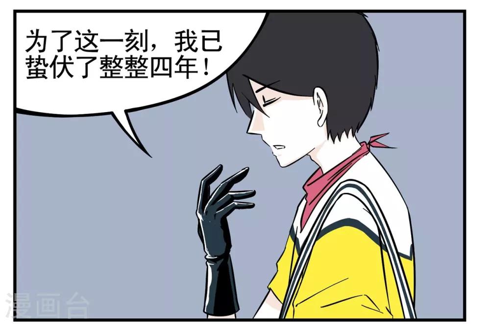 第2话 基情满满的见面方式-第2话