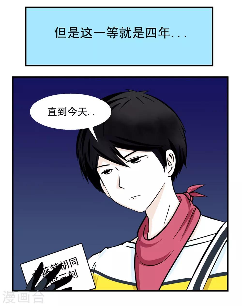 第2话 基情满满的见面方式-第2话