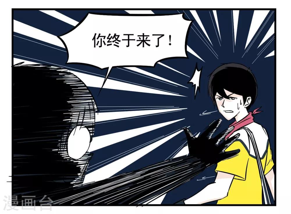 第2话 基情满满的见面方式-第2话