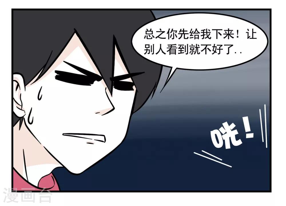 第2话 基情满满的见面方式-第2话
