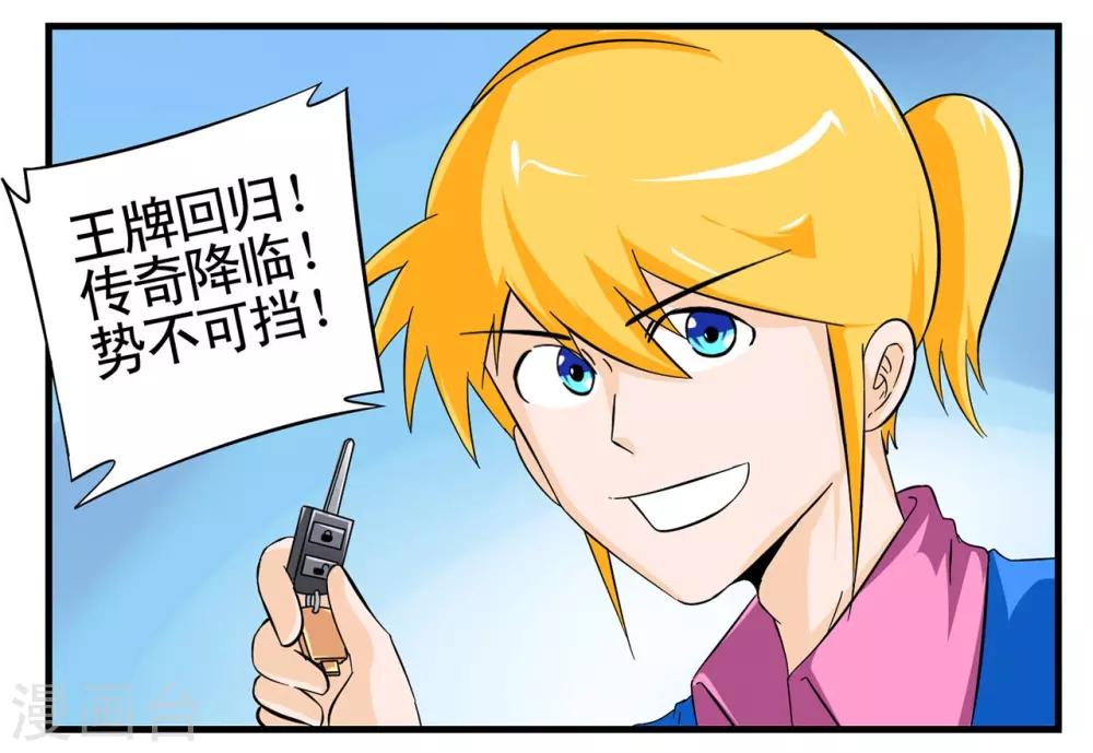 第12话 一个板砖引发的血案-第12话