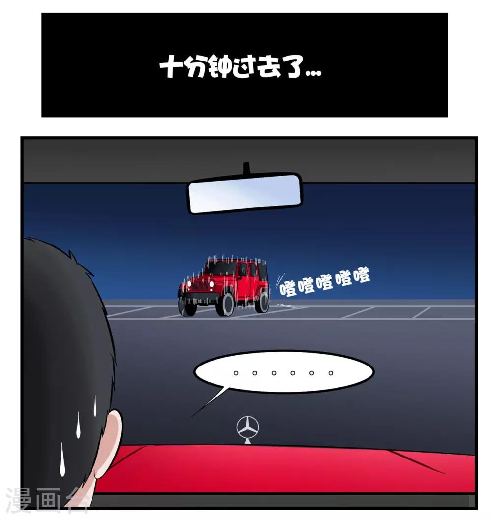 第12话 一个板砖引发的血案-第12话