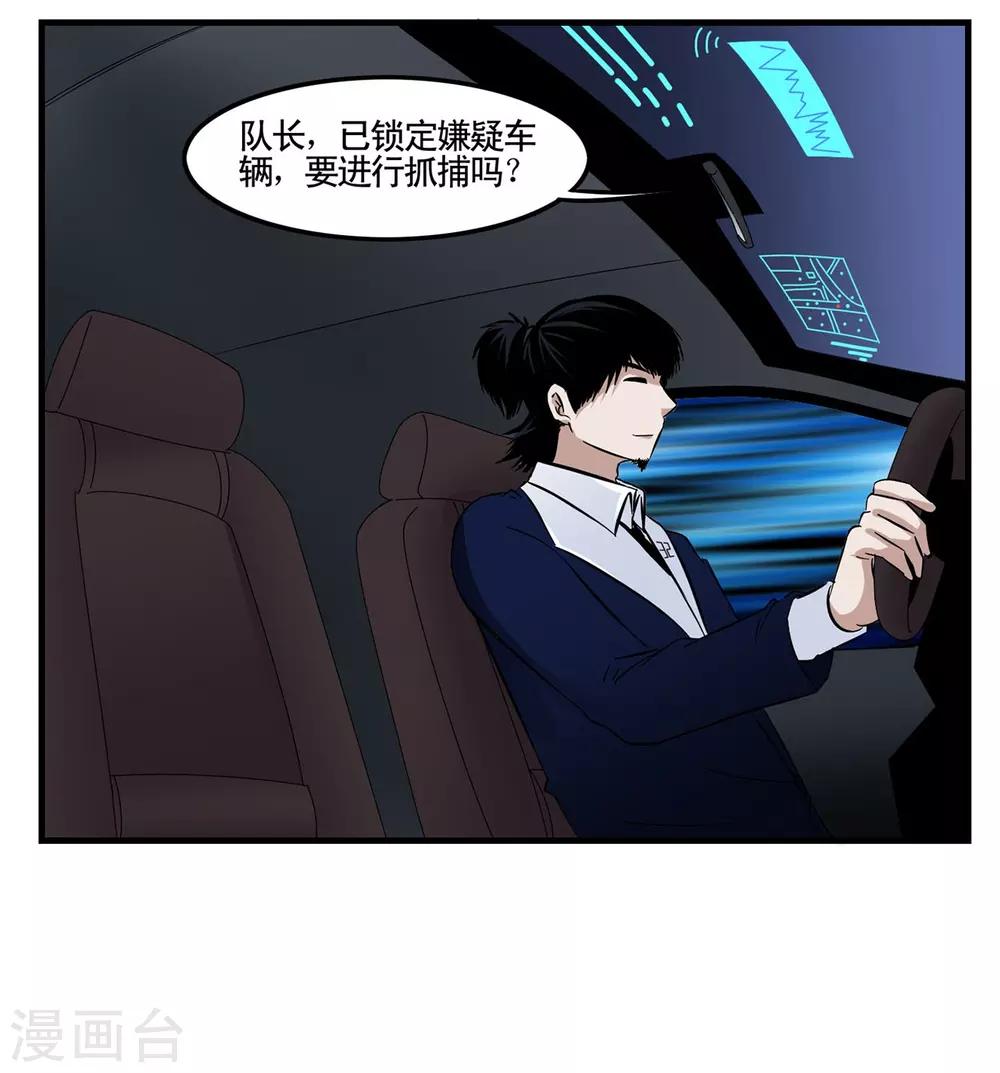 第14话 比鬼更可怕的是人心-第14话