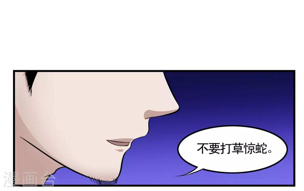 第14话 比鬼更可怕的是人心-第14话