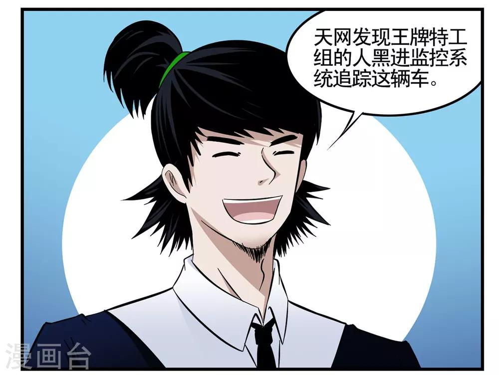第14话 比鬼更可怕的是人心-第14话