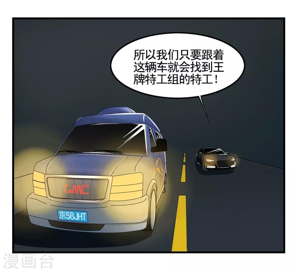 第14话 比鬼更可怕的是人心-第14话