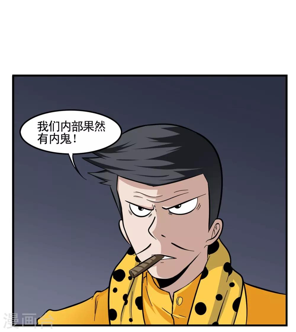 第14话 比鬼更可怕的是人心-第14话