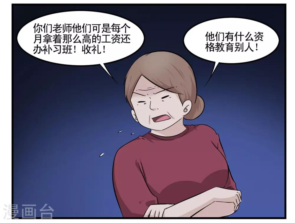 第14话 比鬼更可怕的是人心-第14话