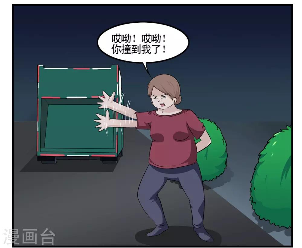 第14话 比鬼更可怕的是人心-第14话
