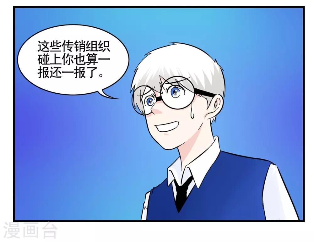 第16话 年轻人多吃点韭菜吧-第16话