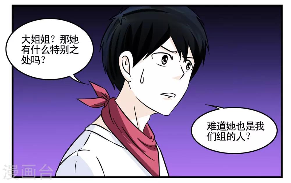 第18话 出门左转遇见黑衣人-第18话