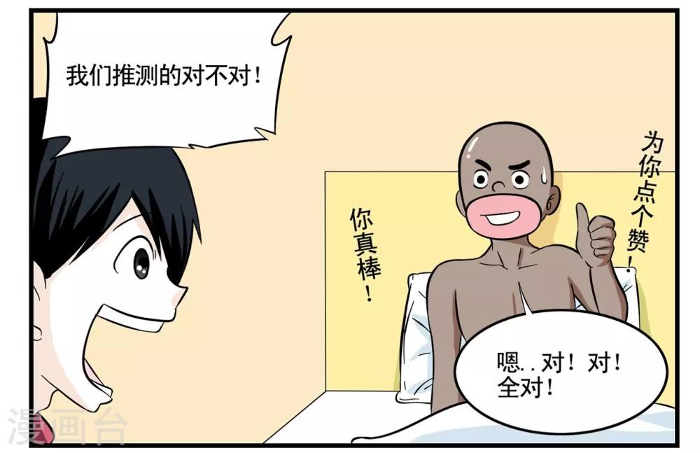 第24话 黑衣人卧底王牌特-第24话