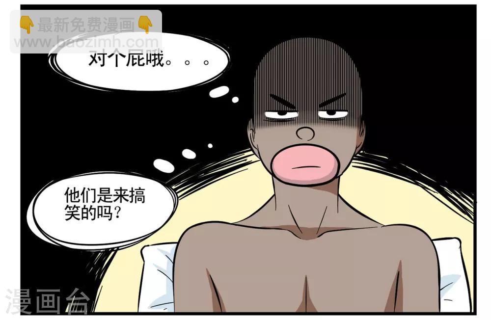第24话 黑衣人卧底王牌特-第24话