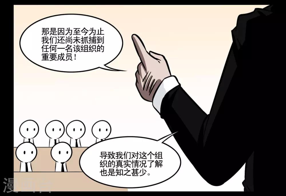 第24话 黑衣人卧底王牌特-第24话