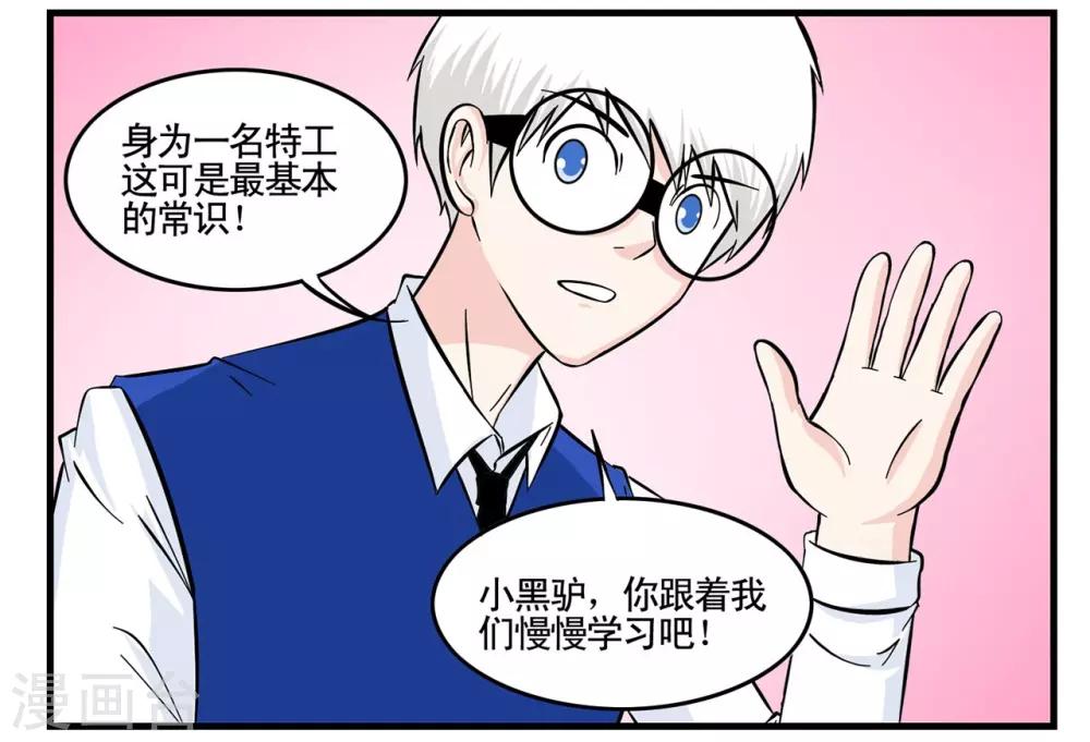 第26话 套取密码的破译方法-第26话