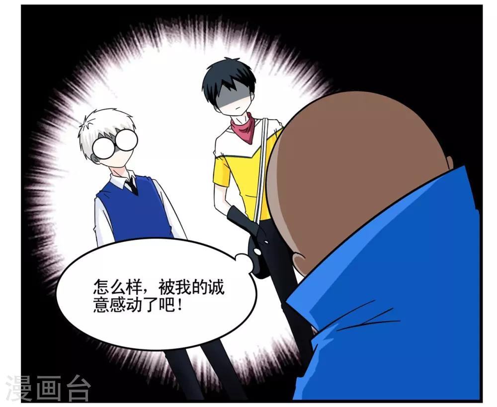 第26话 套取密码的破译方法-第26话