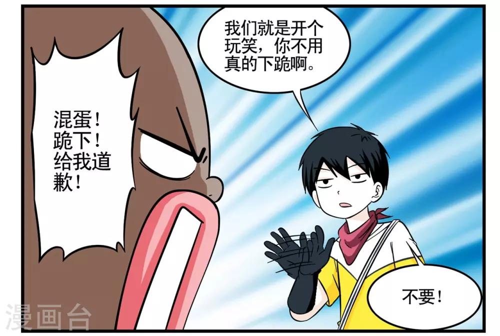 第26话 套取密码的破译方法-第26话