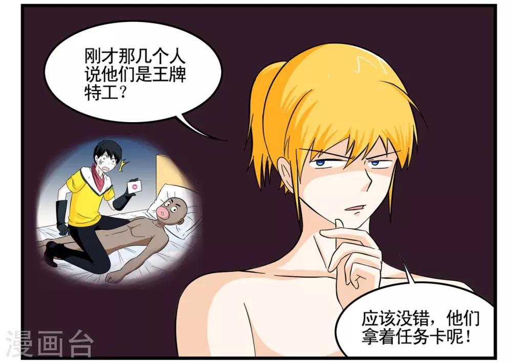 第26话 套取密码的破译方法-第26话